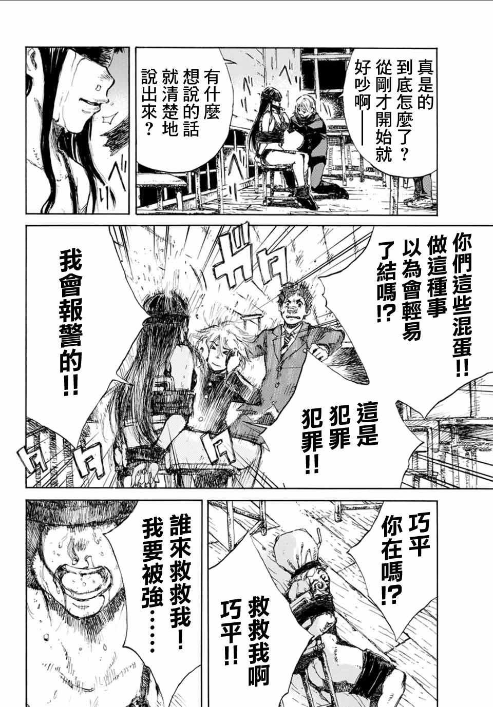 第8话