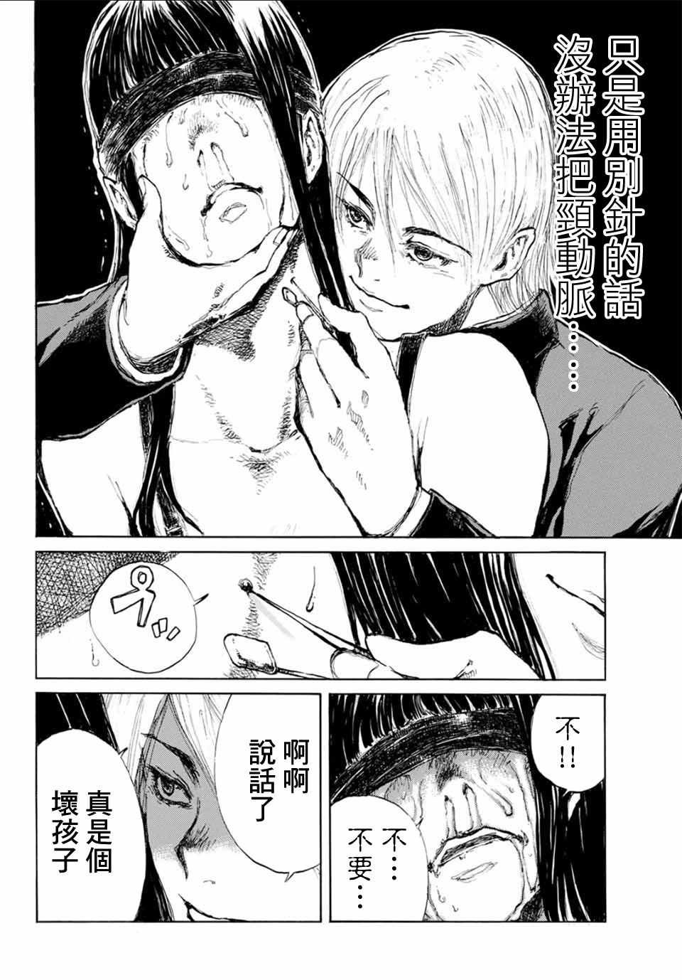 第8话