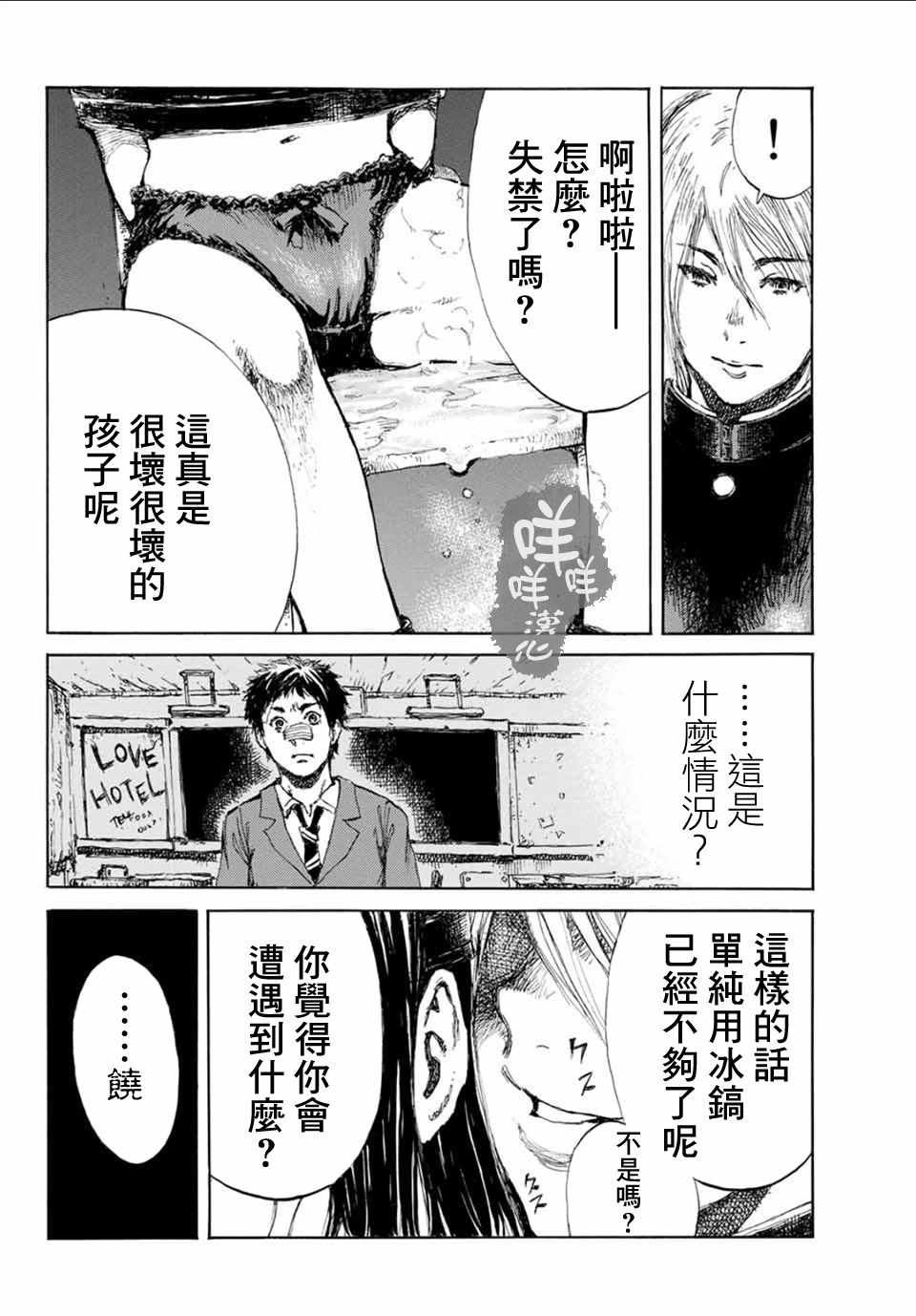 第8话