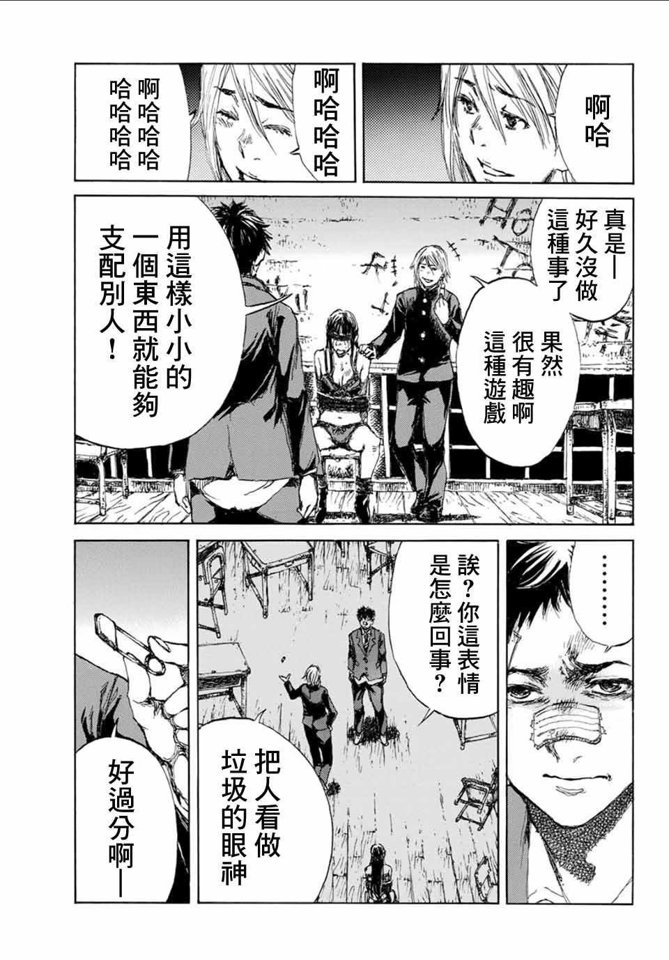 第8话