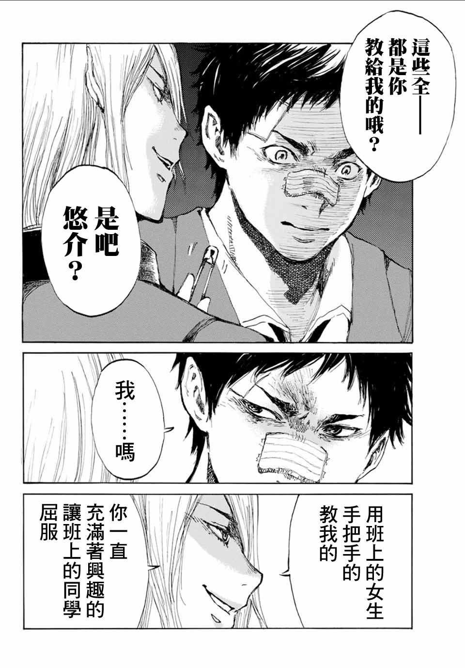 第8话
