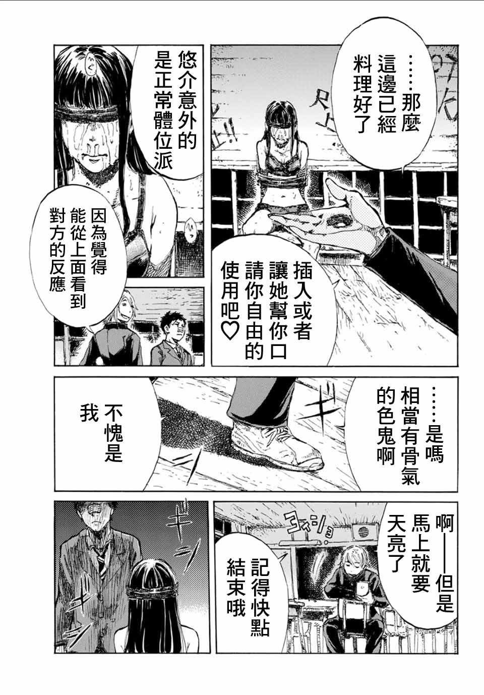 第8话