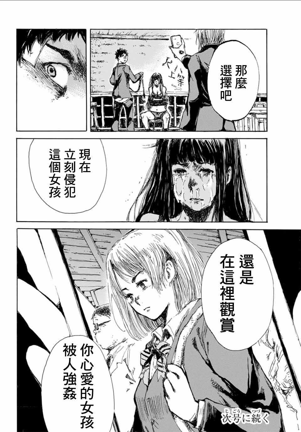 第8话