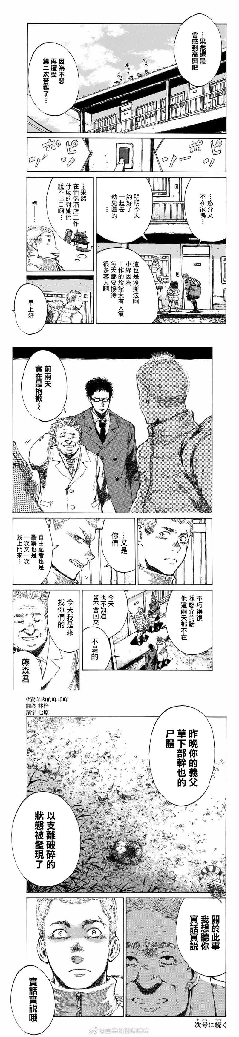 第80话