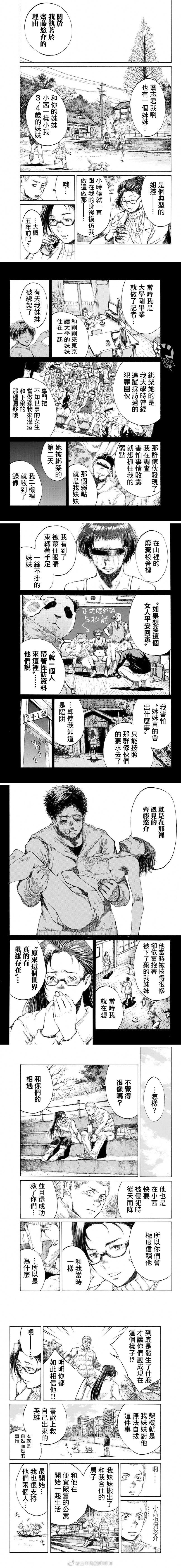 第81话