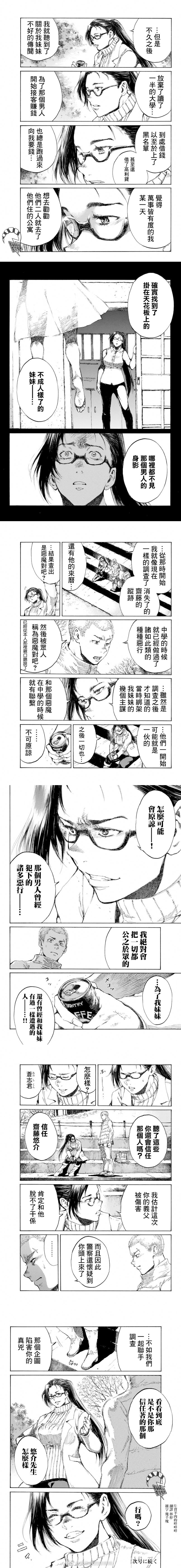 第81话