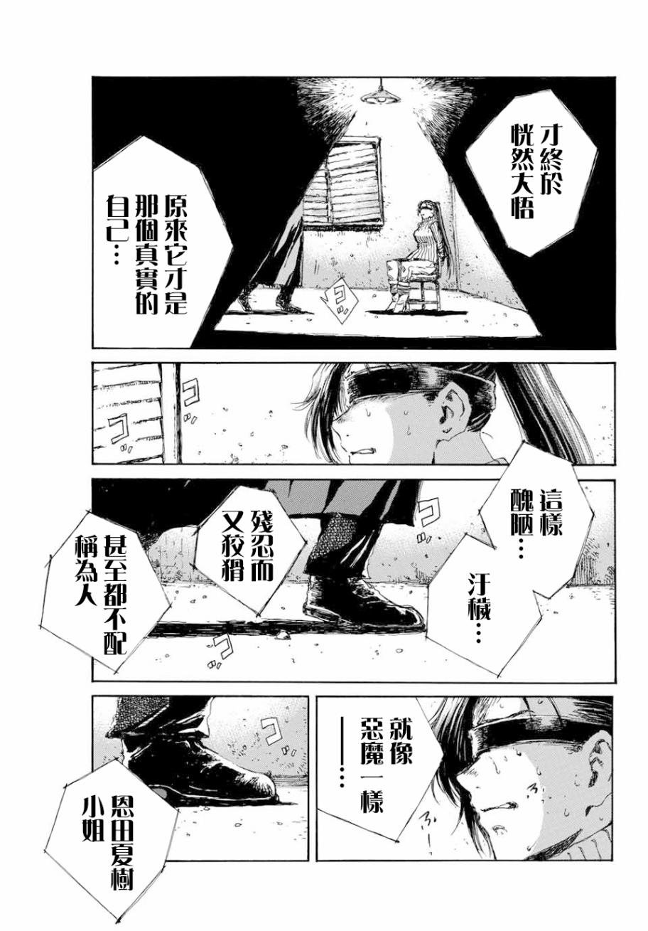 第83话