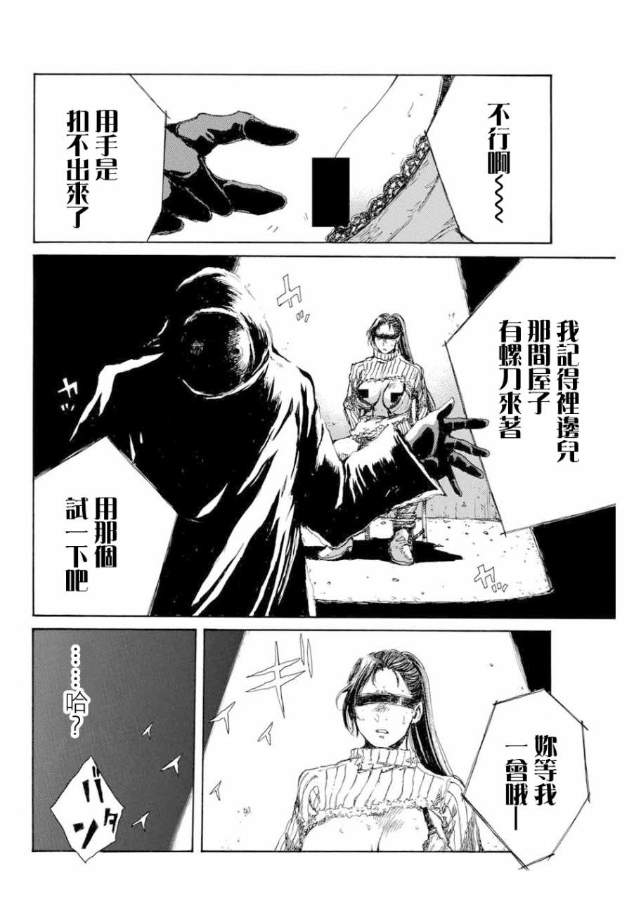 第83话