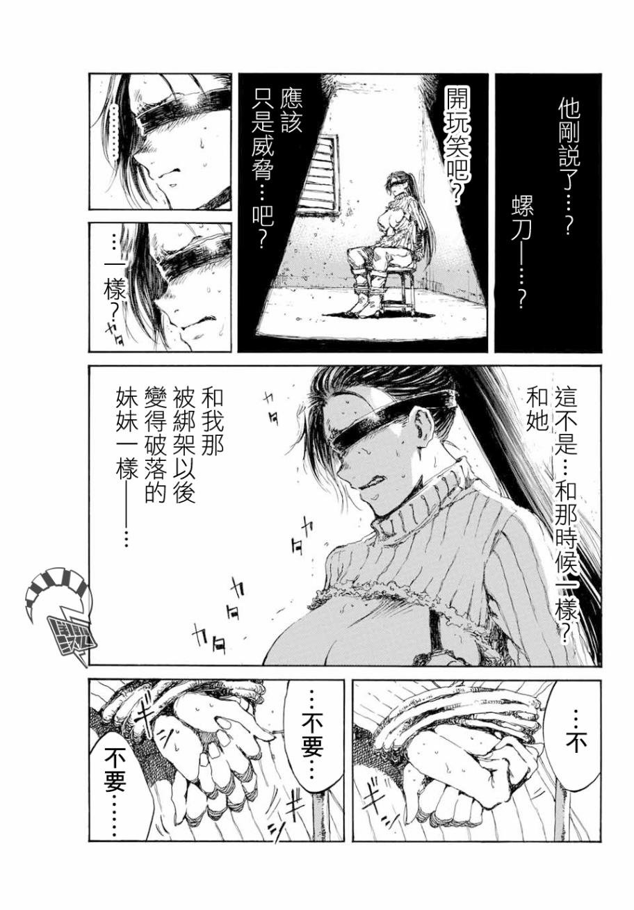 第83话