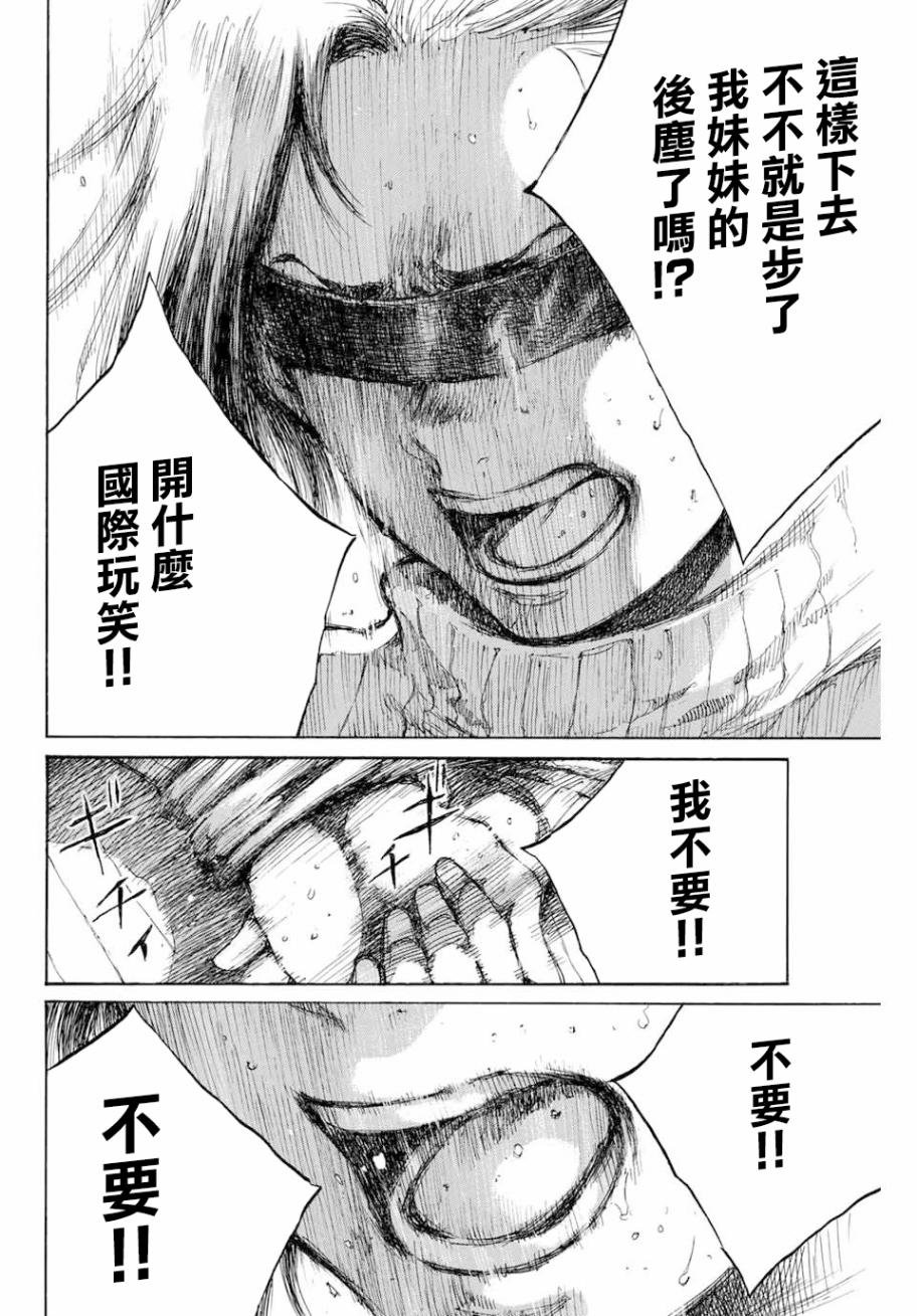 第83话