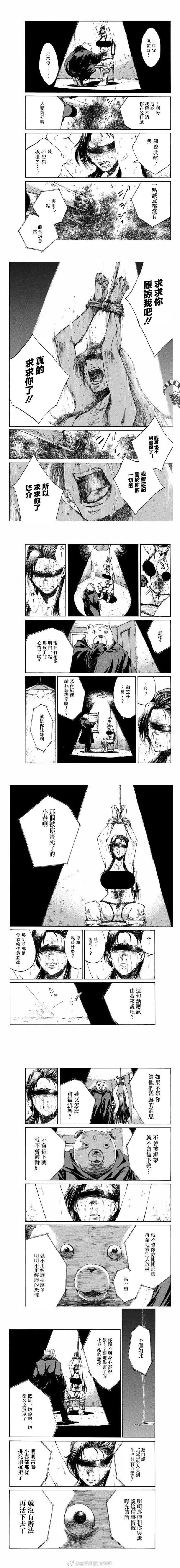 第84话