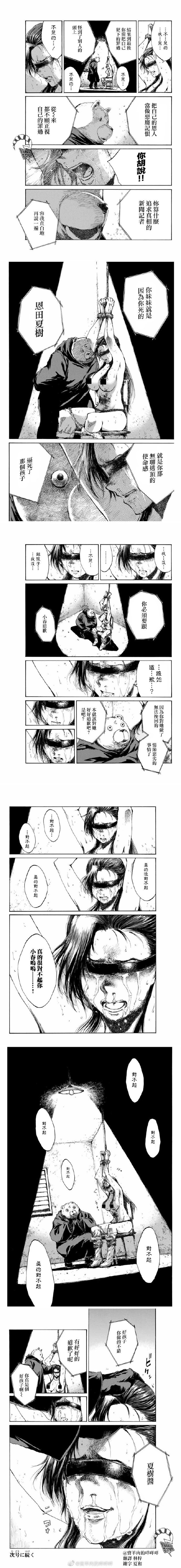 第84话