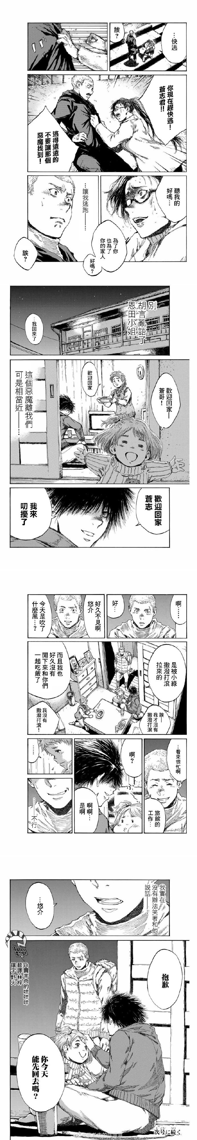 第85话