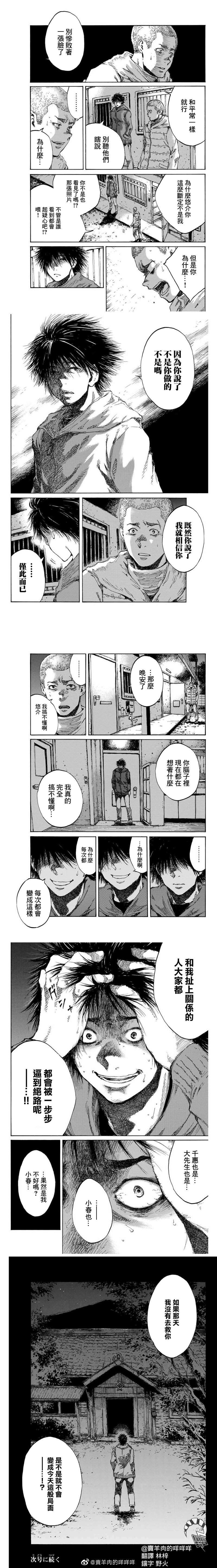 第86话