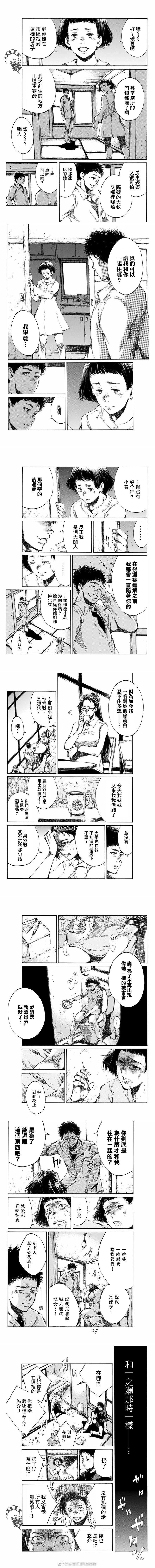 第88话