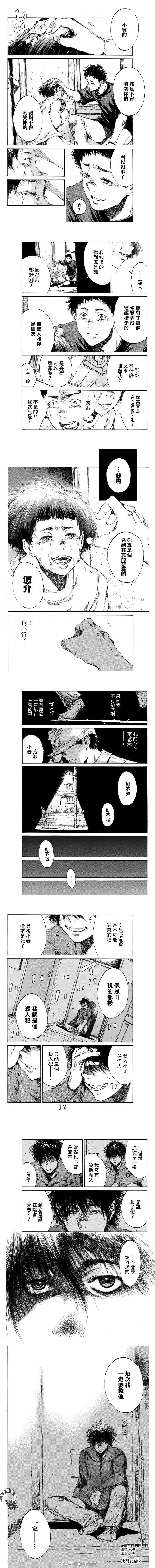 第88话