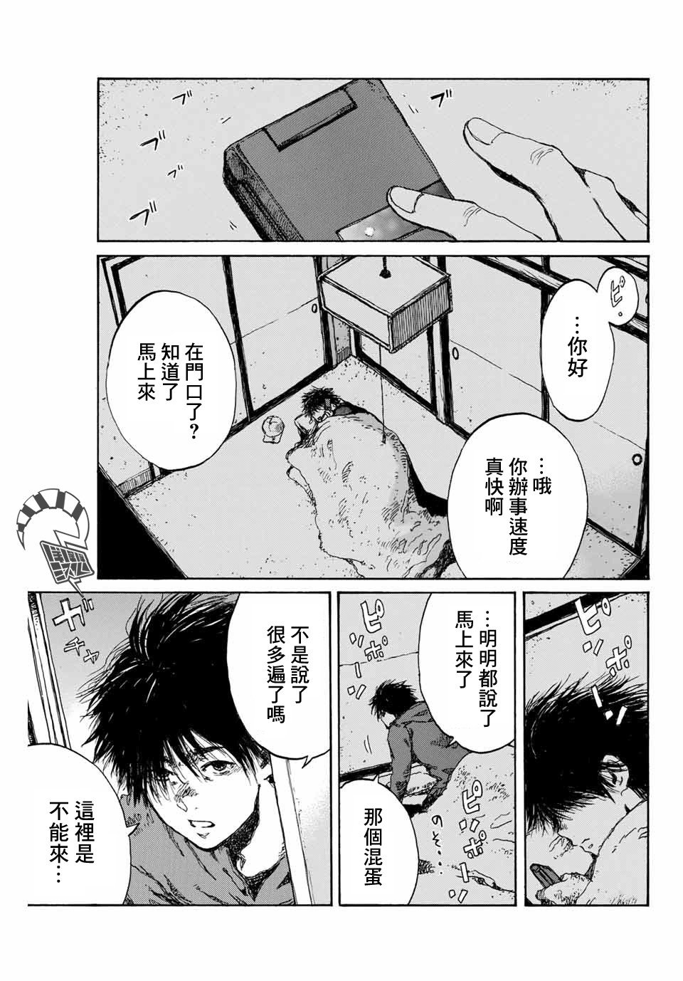 第89话