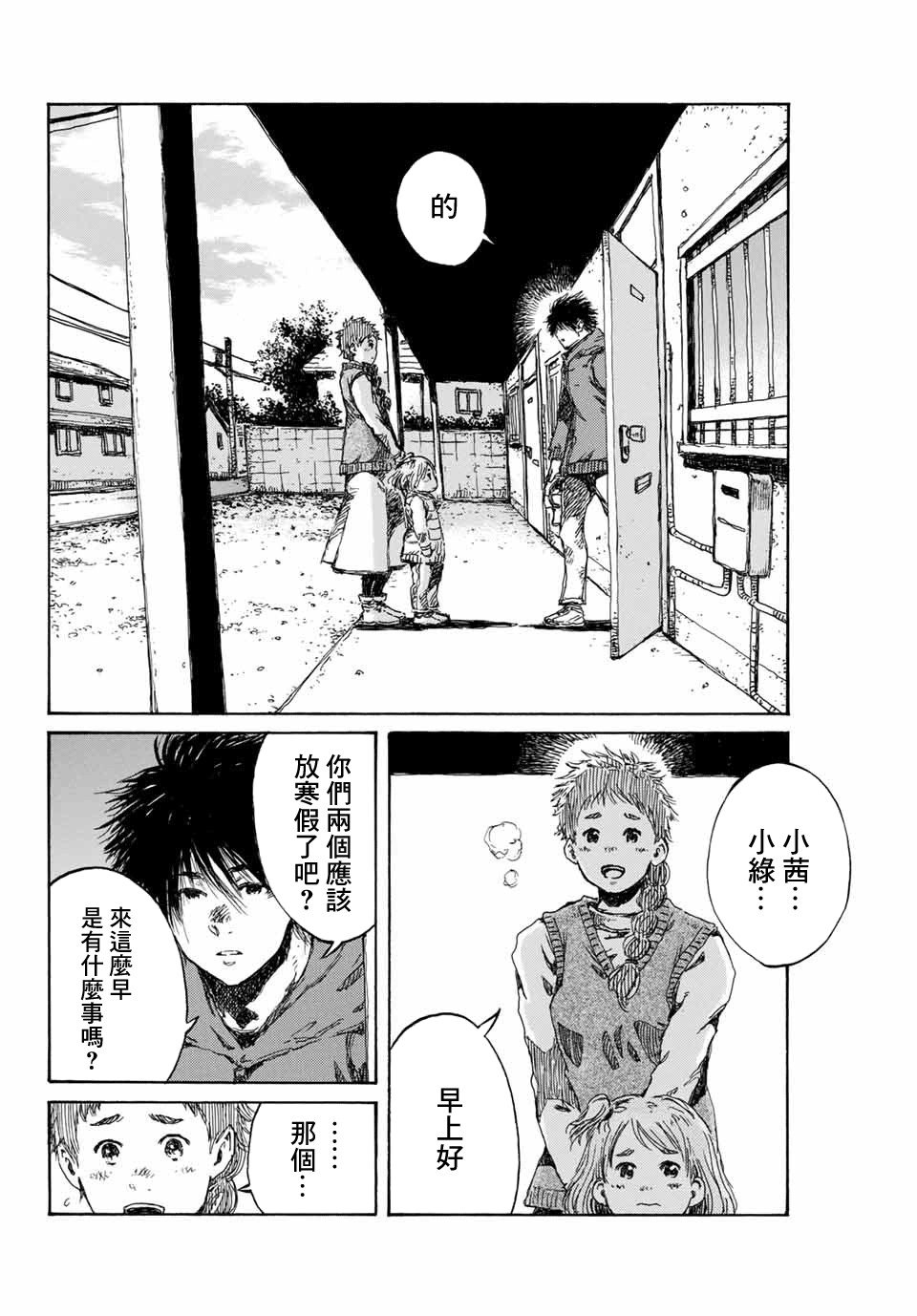 第89话