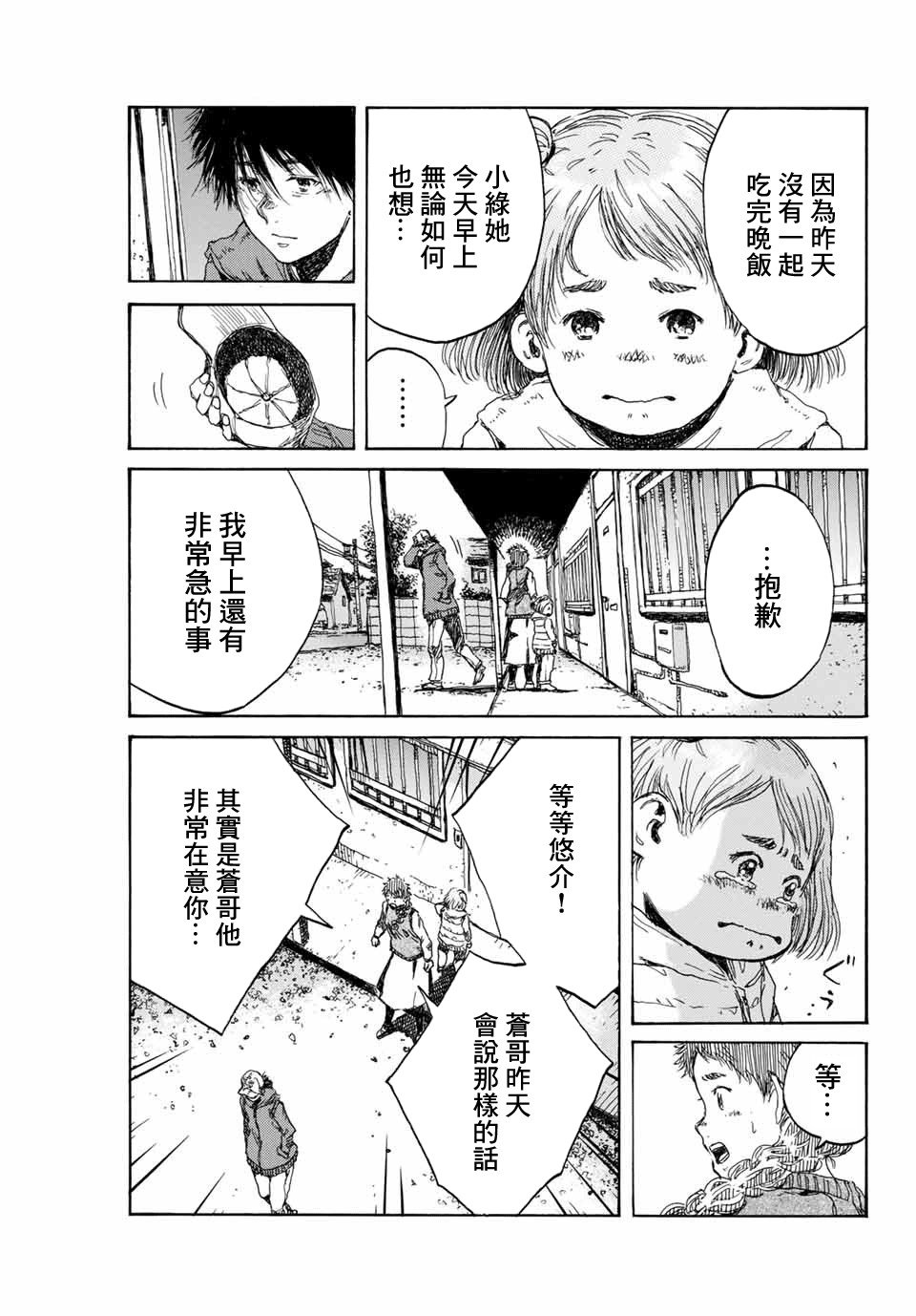 第89话