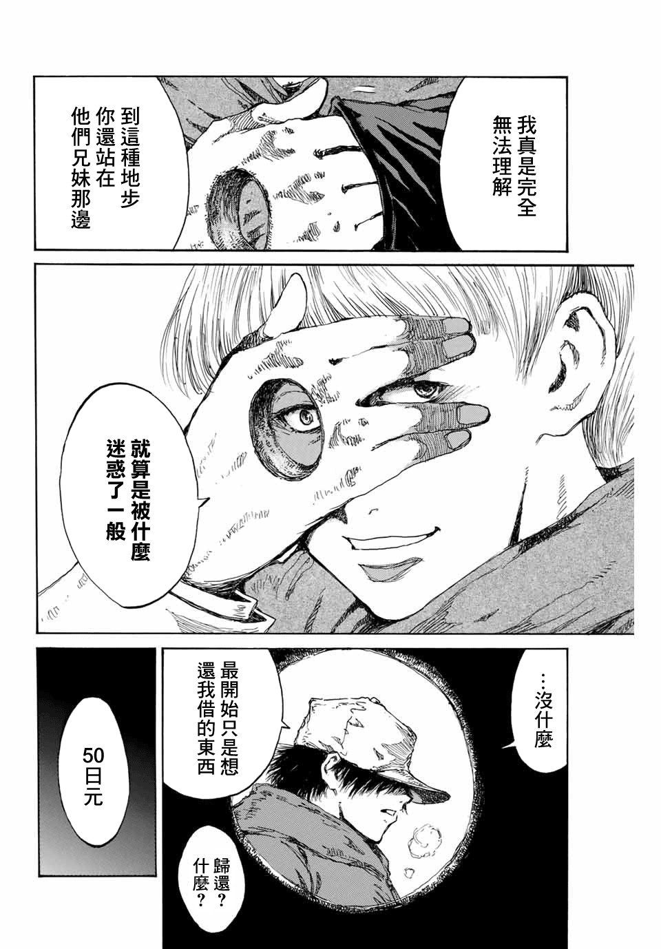 第89话
