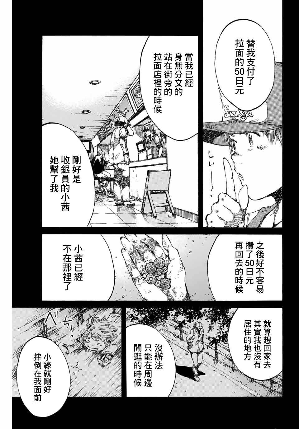 第89话