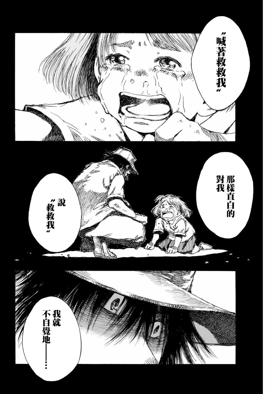 第89话