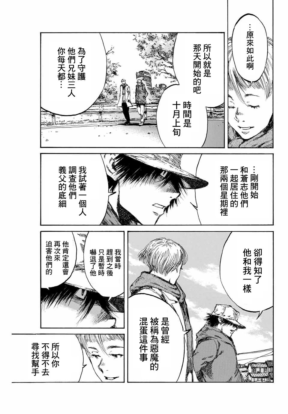 第89话