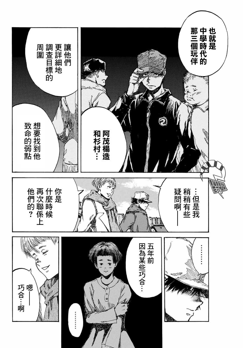 第89话
