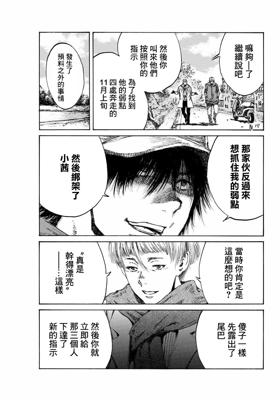 第89话