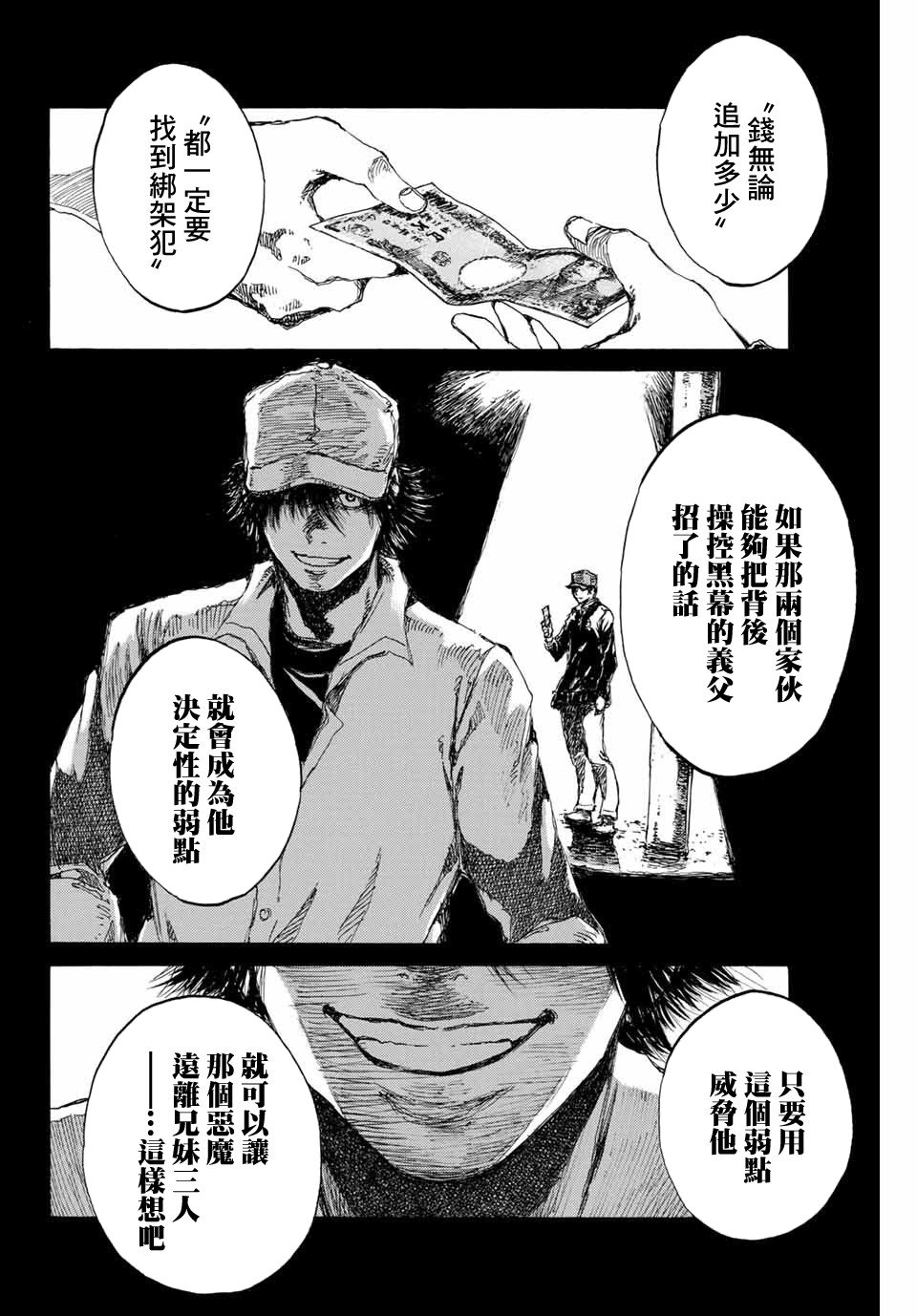 第89话