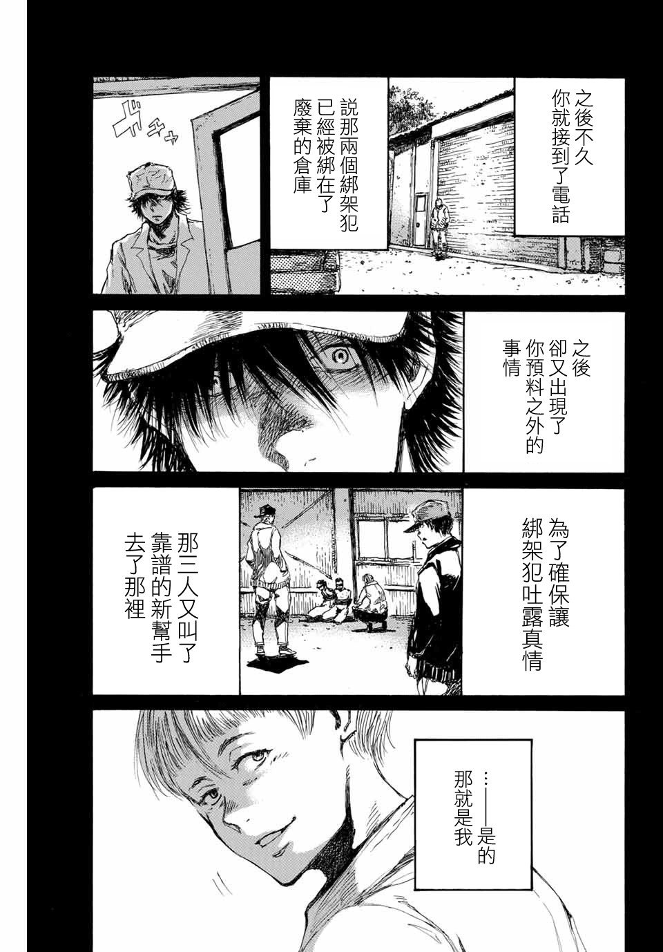 第89话