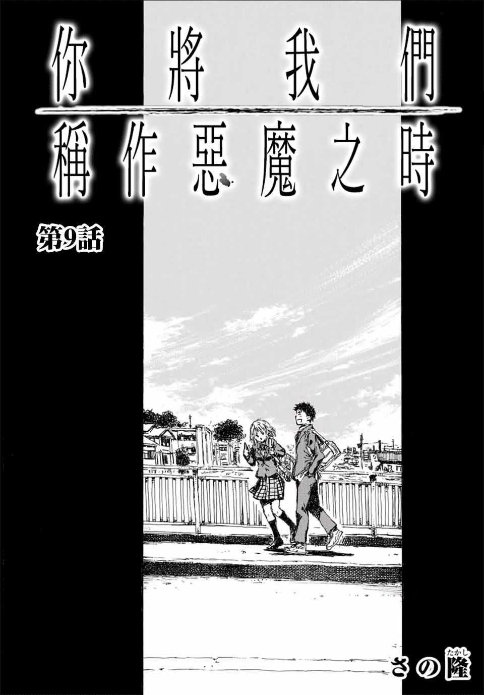 第9话