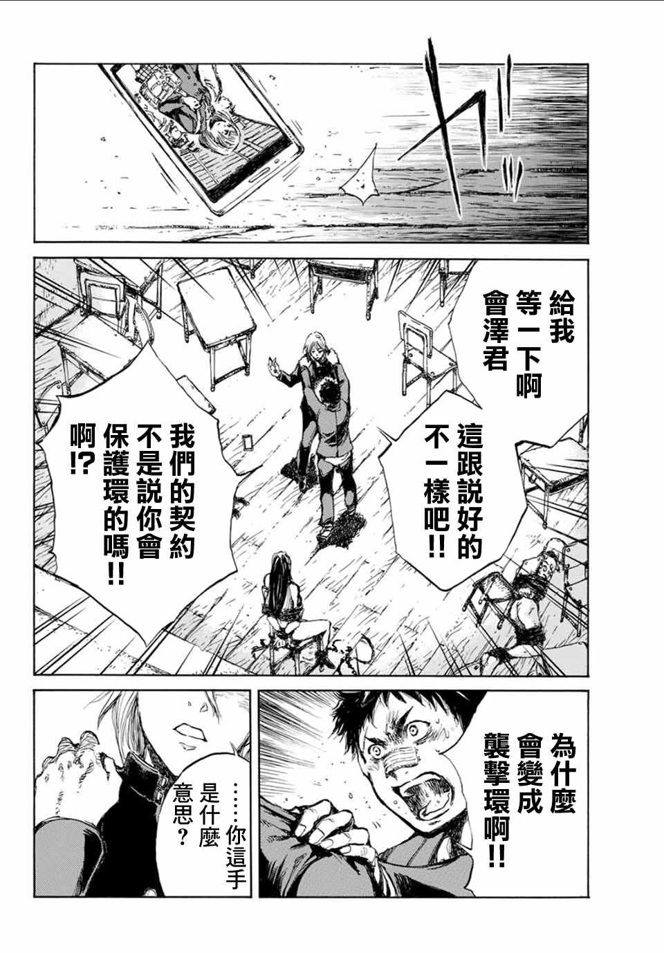 第9话