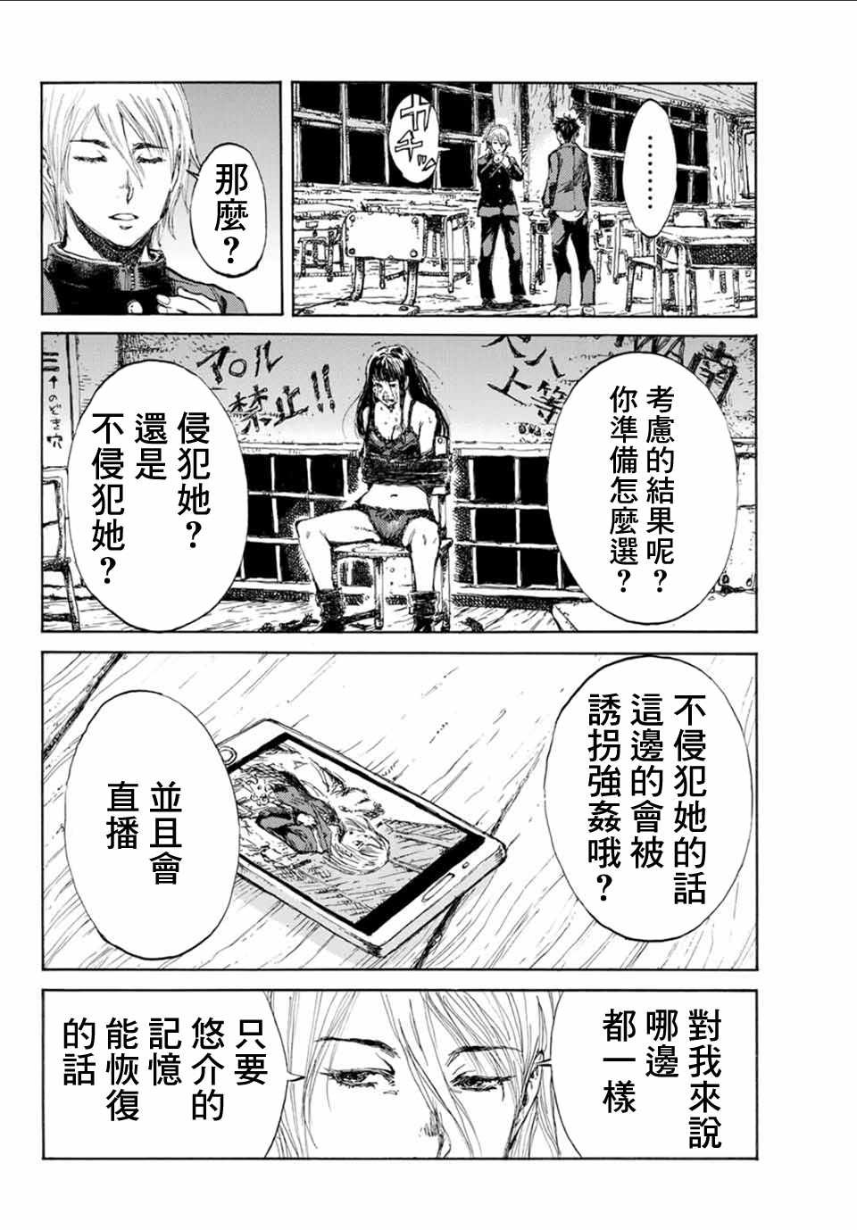 第9话