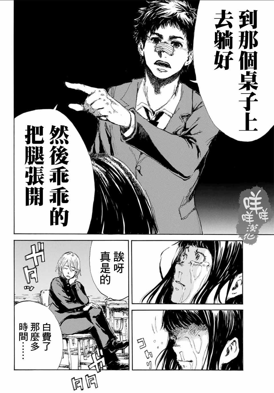 第9话