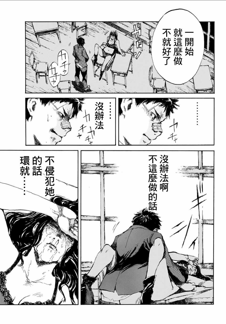第9话
