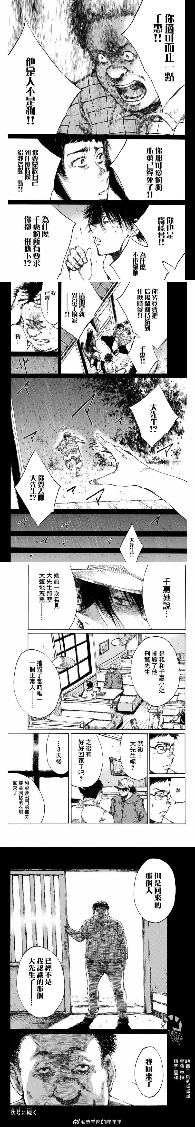 第93话