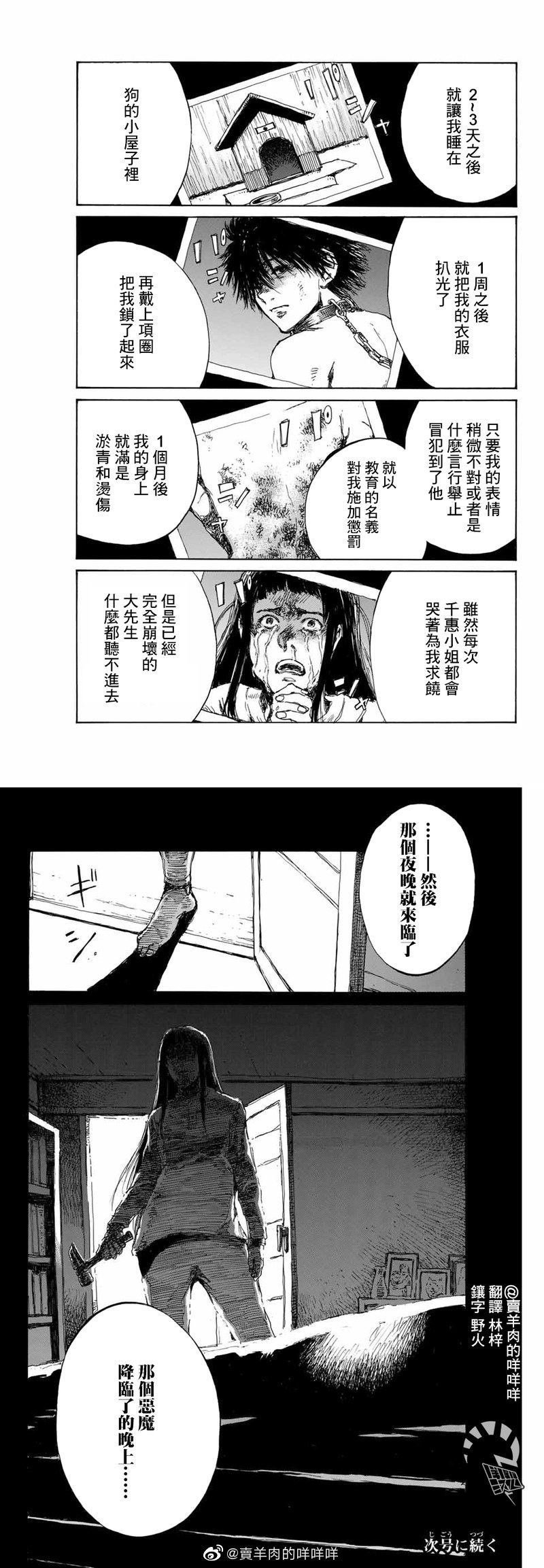 第94话