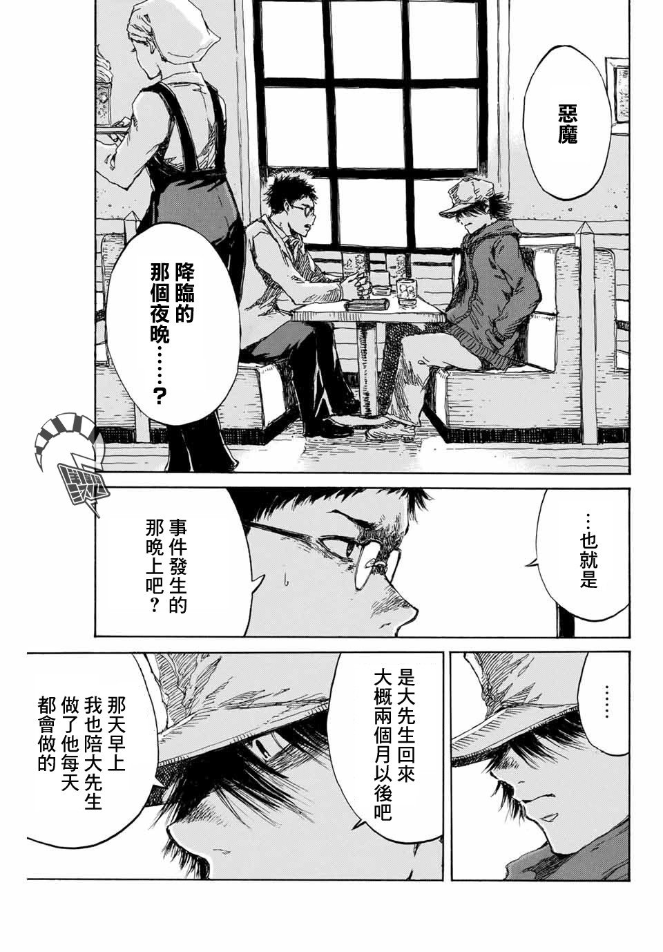 第95话