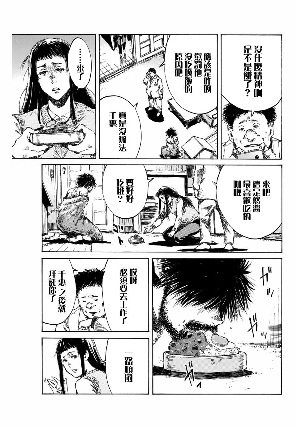 第95话