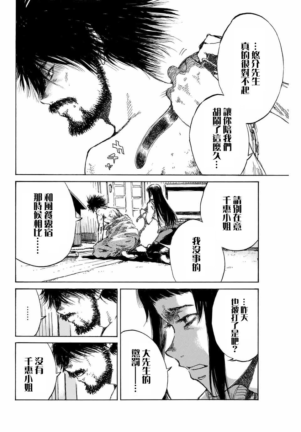 第95话