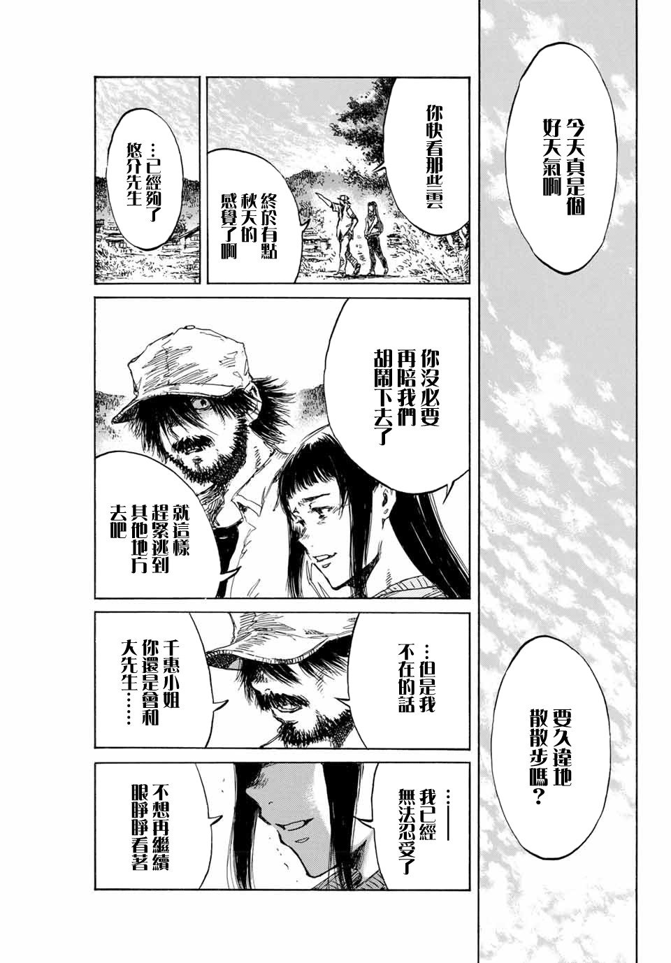 第95话