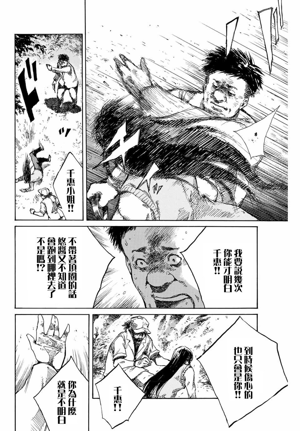 第95话