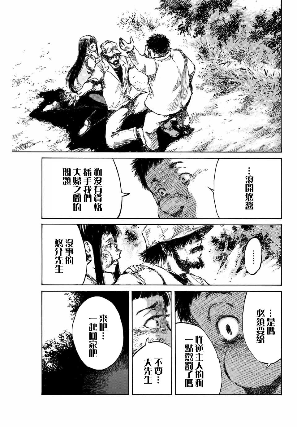 第95话