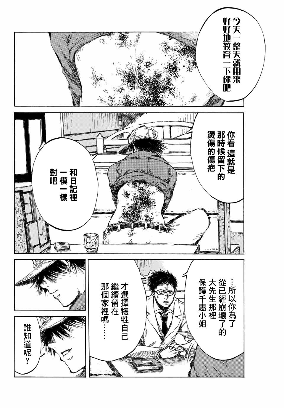 第95话