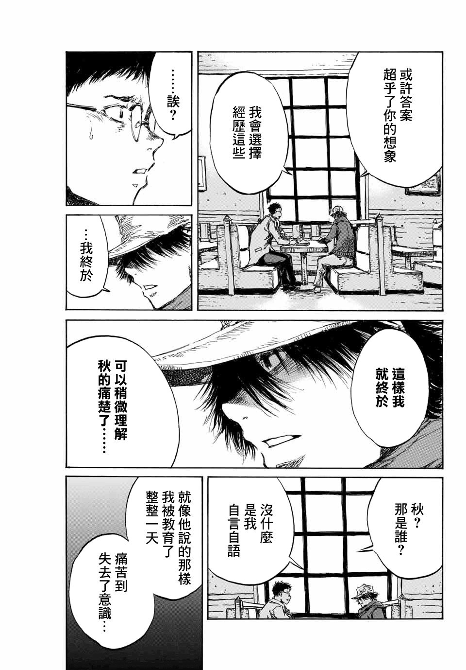 第95话
