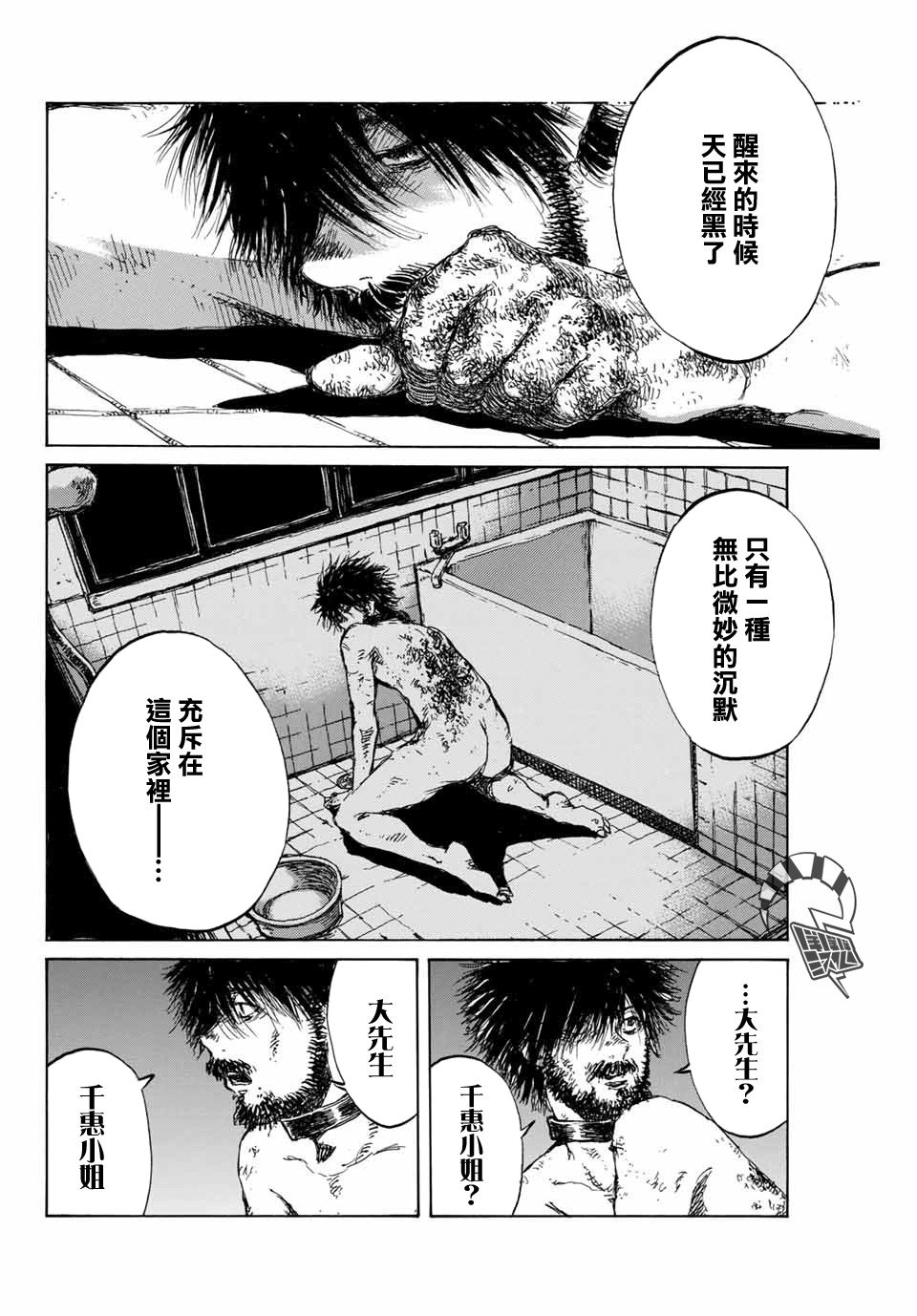 第95话