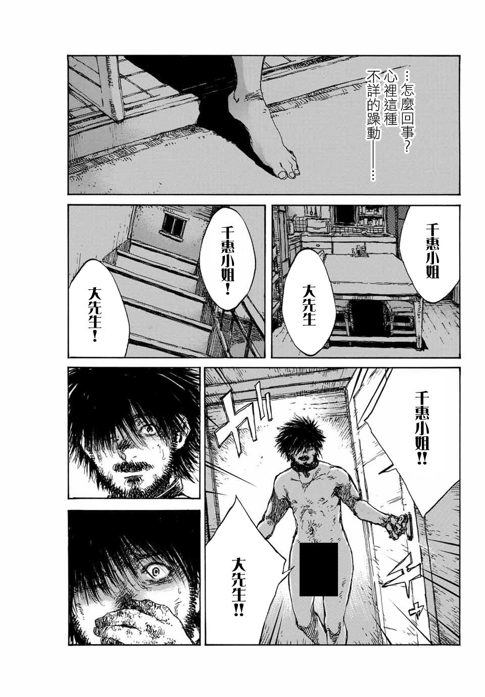 第95话
