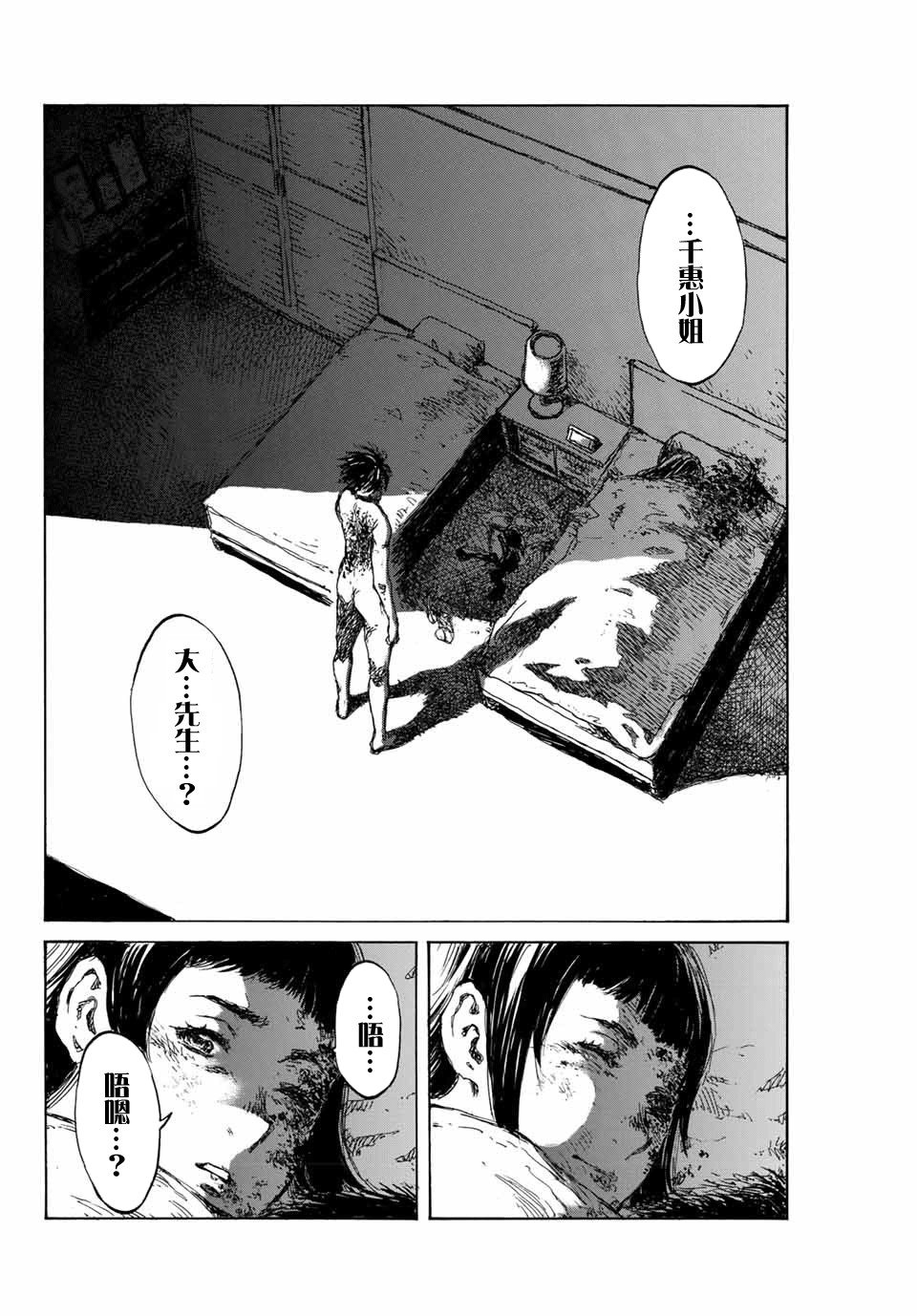 第95话