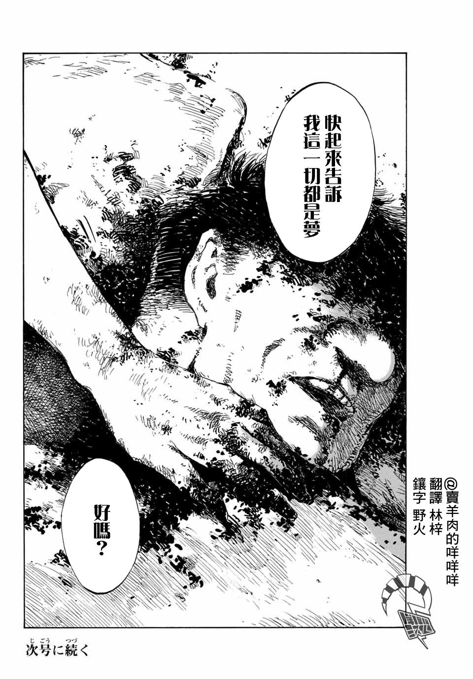 第95话